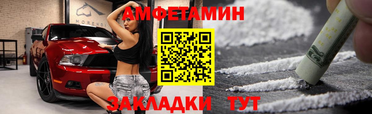 Добрянка  АМФ Розовый  Вход с VPN 