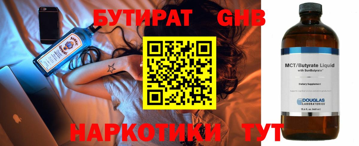 Бутират BDO 33% Добрянка