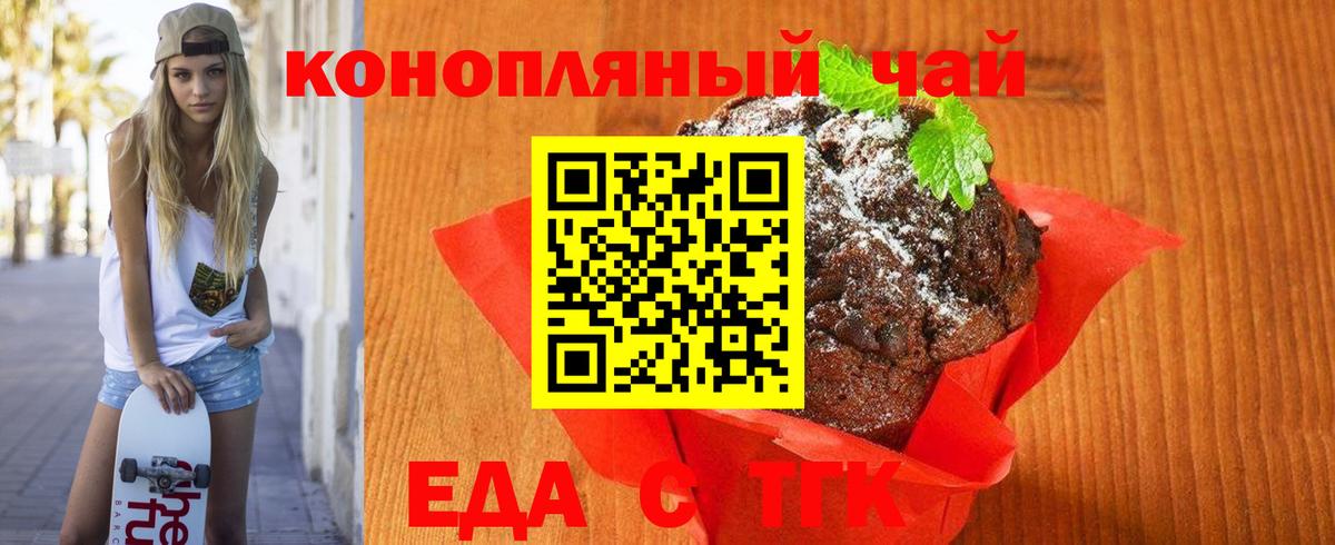 Добрянка  Canna-Cookies конопля  Вход с VPN 