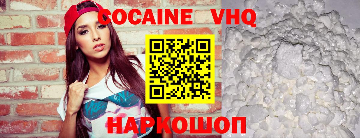 Кокаин 97%  Вход с VPN  COCAIN  Добрянка  Кокаин 98% 