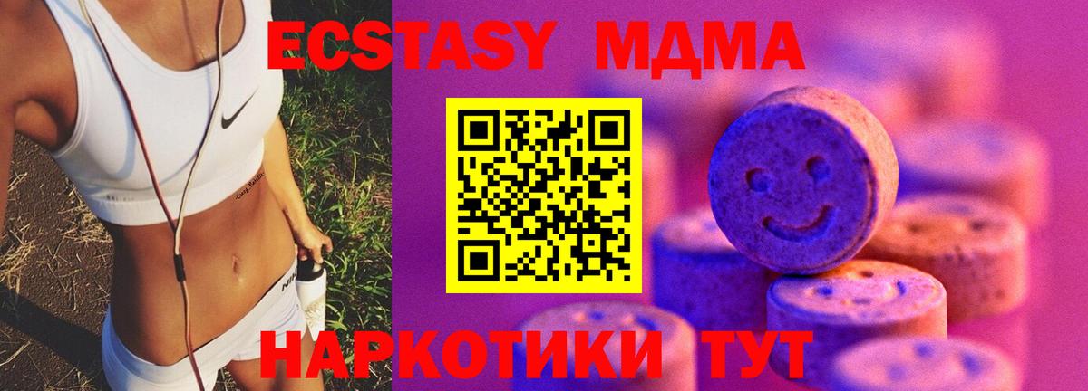 Экстази Cube  Ecstasy Дубай  Вход с VPN  blacksprut вход  Добрянка 