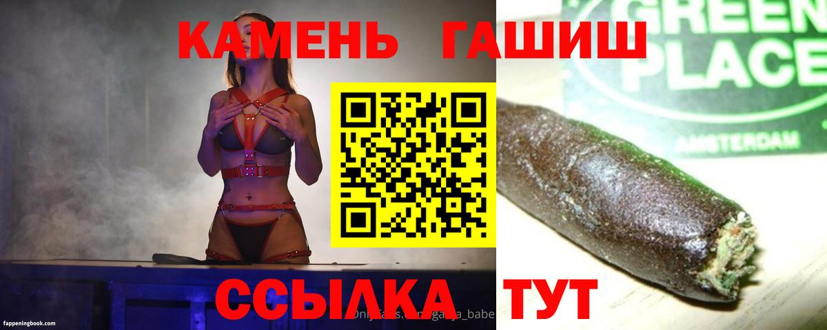 ГАШИШ Cannabis  ГАШИШ VHQ  Добрянка  Вход с VPN 