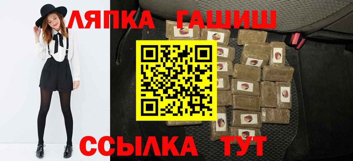ГАШИШ ice o lator Добрянка