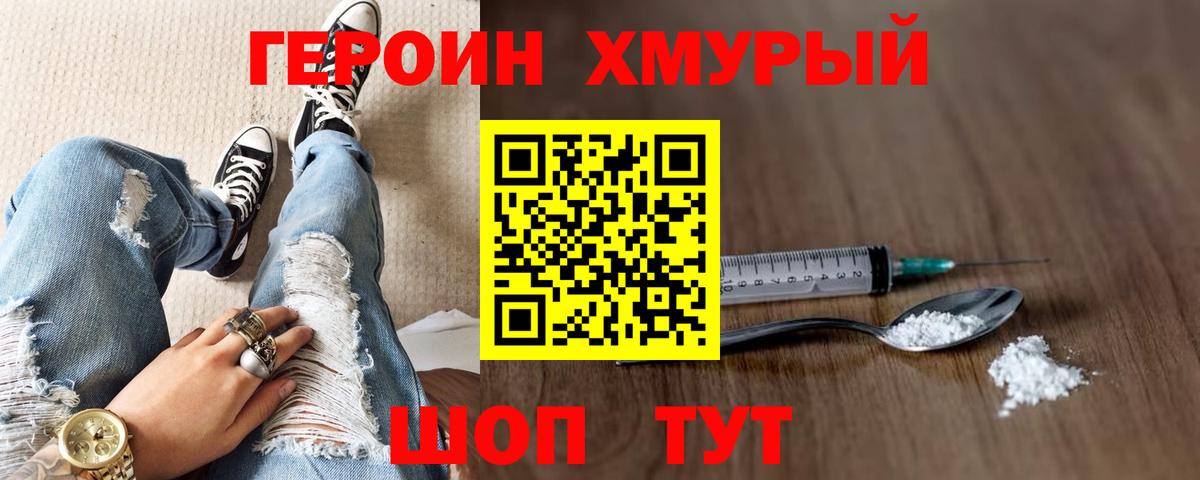 Героин Афган Добрянка