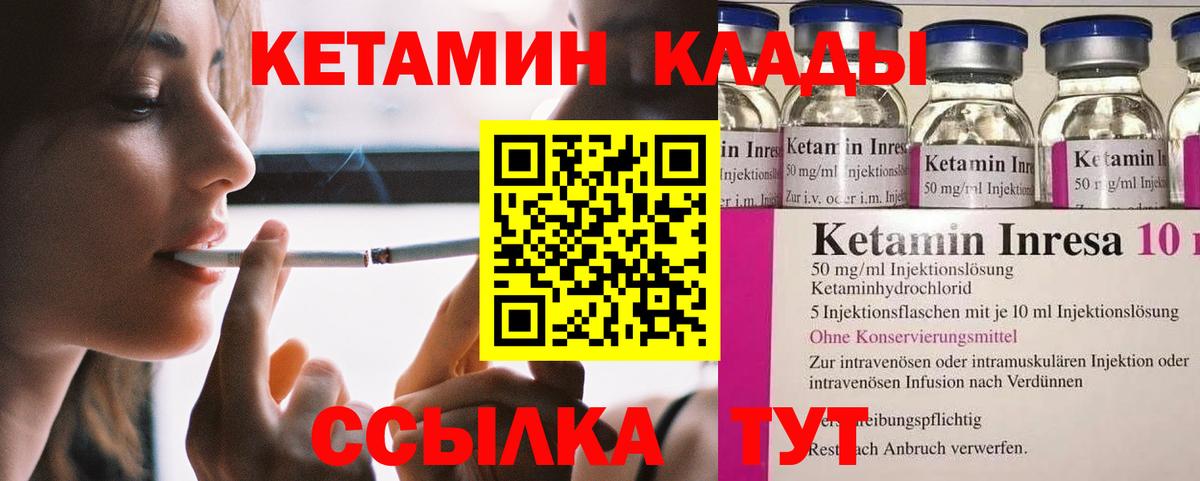 Кетамин VHQ  КЕТАМИН VHQ  Вход с VPN  Добрянка 