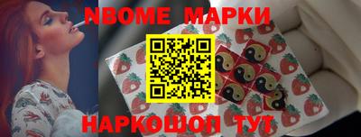 марки nbome Волжский