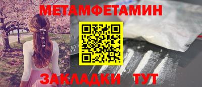 первитин Волгодонск