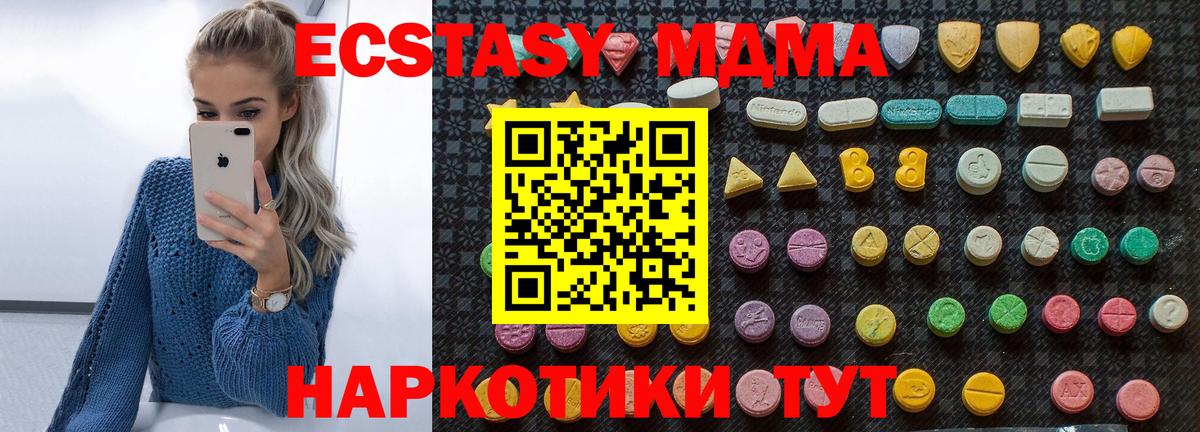 Добрянка  MDMA  МДМА кристаллы  Вход с VPN  МДМА Molly 