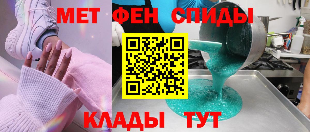 Добрянка  МЕТАМФЕТАМИН витя  Вход с VPN 