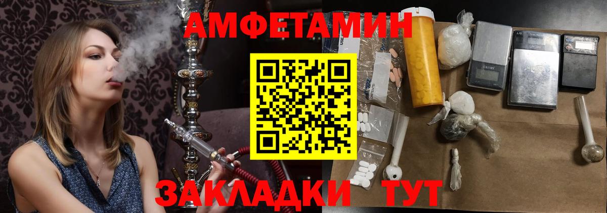 МЕТАМФЕТАМИН кристалл Добрянка