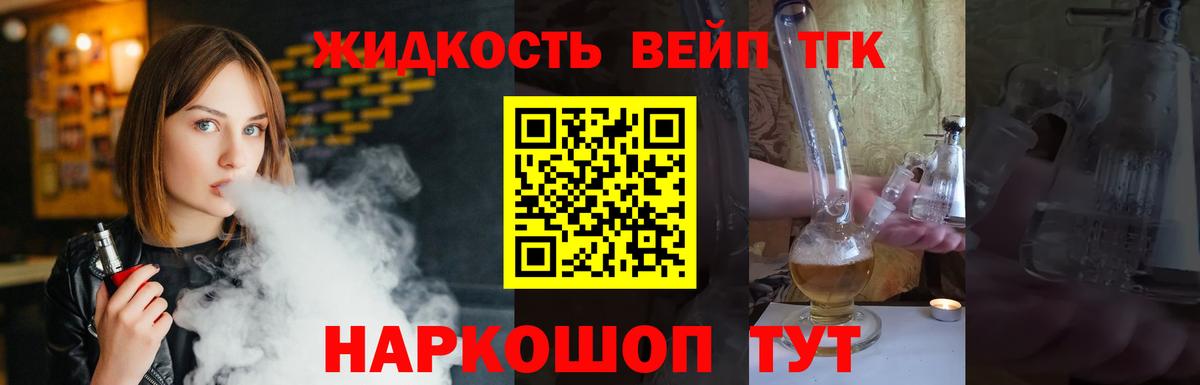 ТГК Wax Добрянка